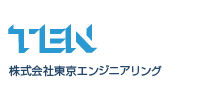 株式会社東京エンジニアリング