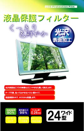 液晶保護フィルター PL-MLAS24W