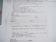 文字彫り込みサービス申込書